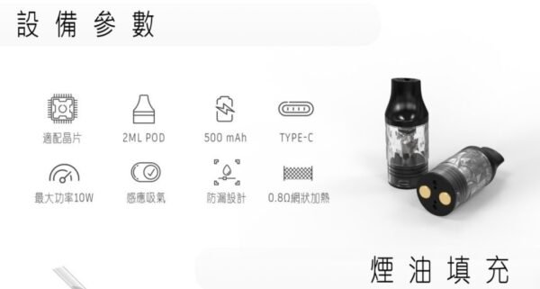 LINE_NOTE_250805_6 將軍S2 主機 小菸 拋棄式 一次性