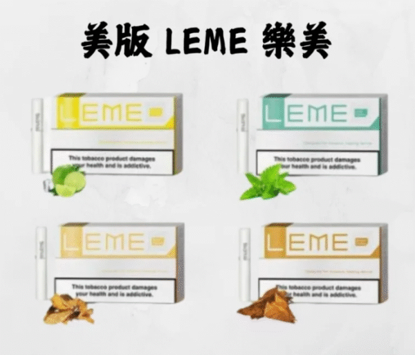 樂美 LEME 樂美美版 加熱菸 加熱煙 菸彈 煙彈 IQOS TEREA