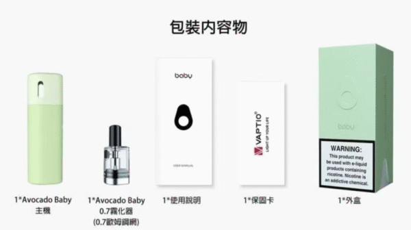 螢幕擷取畫面 2025-08-07 144057 梨寶寶 酪梨妹妹 注油主機 主機 拋棄式 小油