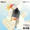 悅客 SP2 RELX 拋棄式 一次性 加熱菸 主機 油品 菸蛋