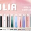 哩呀 ILIA 主機 一代煙彈通用電子煙