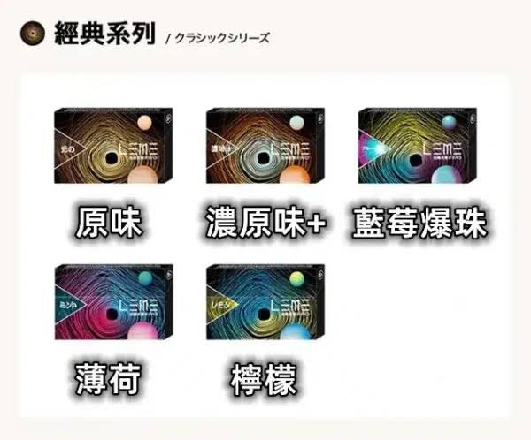 加熱菸 加熱煙 樂美 LEME T牌