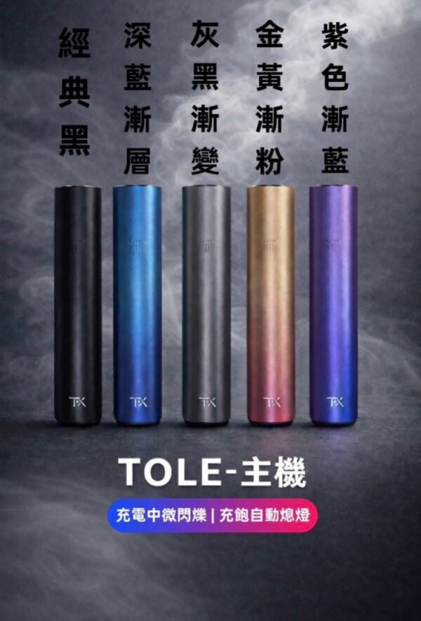 TOLE主機 SP2 電子煙 電子菸 RELX 一代主機 拋棄主機 煙彈 ILIA皮革 TUTX