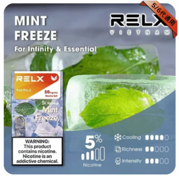 Relx煙彈5代 煙彈 菸彈 TOLE SP2 ILIA TUTX KISS 電子煙 電子菸