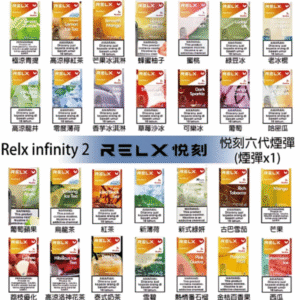 Relx煙彈5代 煙彈 菸彈 TOLE SP2 ILIA TUTX KISS 電子煙 電子菸