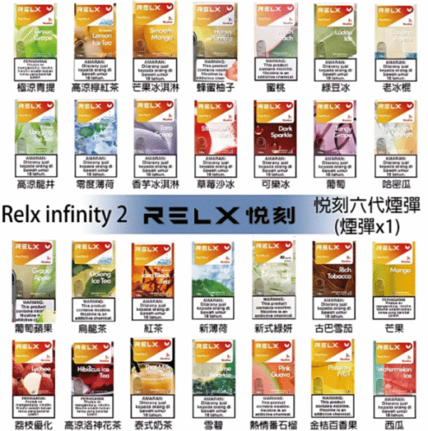 Relx煙彈5代 煙彈 菸彈 TOLE SP2 ILIA TUTX KISS 電子煙 電子菸