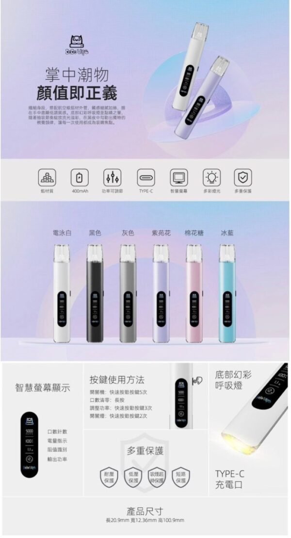 DODO一代主機 DODO一代主機 電子煙 拋棄式 煙彈 菸彈 主機 電子菸 SP2 RELX TUTX TOLE LANA ILIA